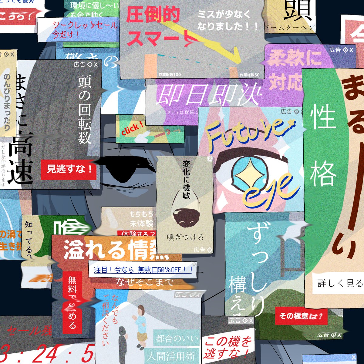 広告