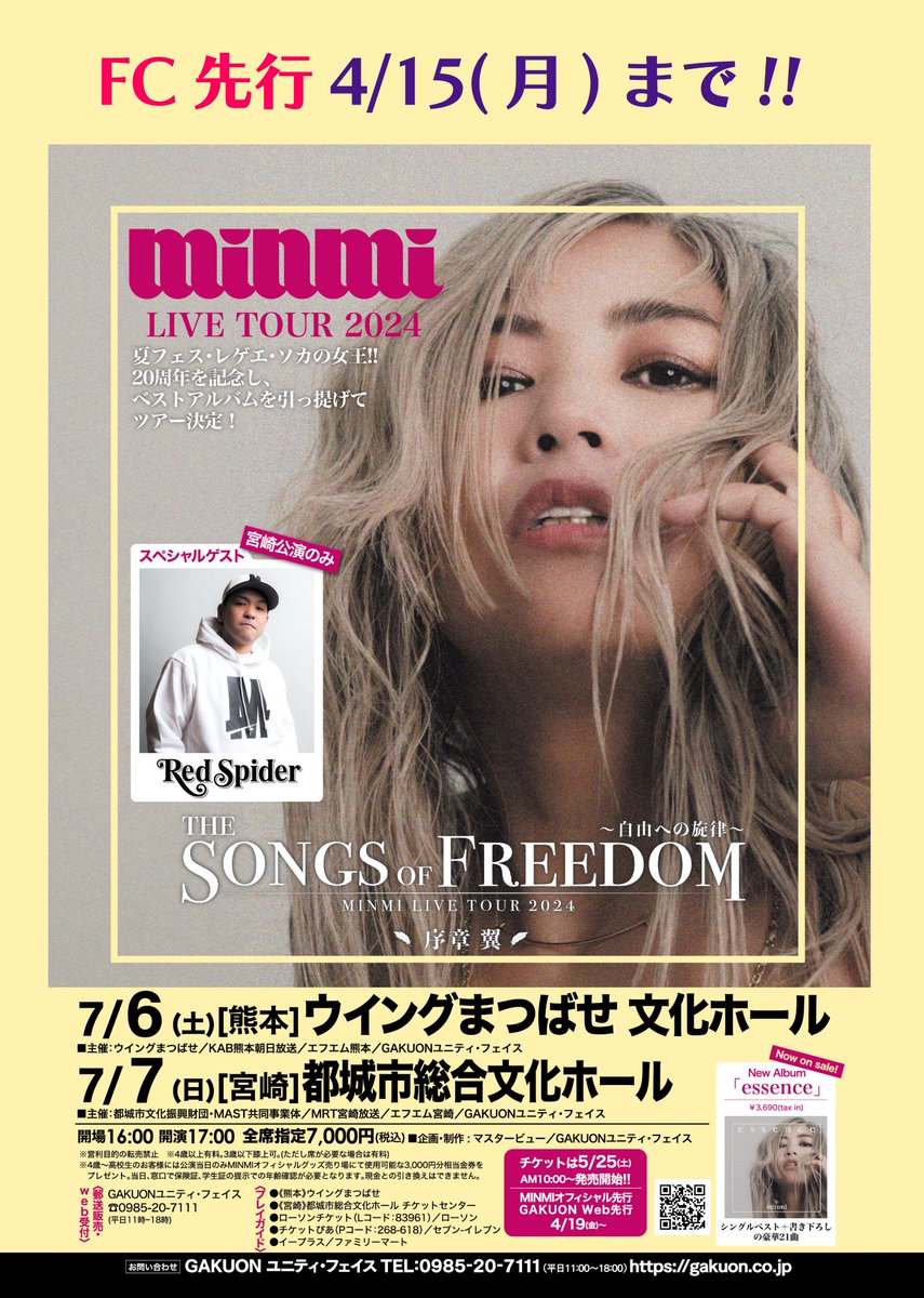 MINMI staff_2026年10月8日🍇日本武道館開催🍇 tweet media