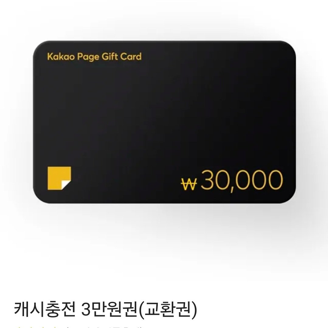 [RT🪓] 안녕하세요! 오랜 기간 준비해온 <내 공작님은 안 죽어!>가 마침내 카카페에 런칭되었습니다☺️💕💕
런칭 기념으로 RT해주신 분 중 1분께 카카오페이지 3만원권을 드립니다!

link-page.kakao.com/open/content?s…