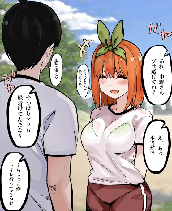 モブ視点🍀 