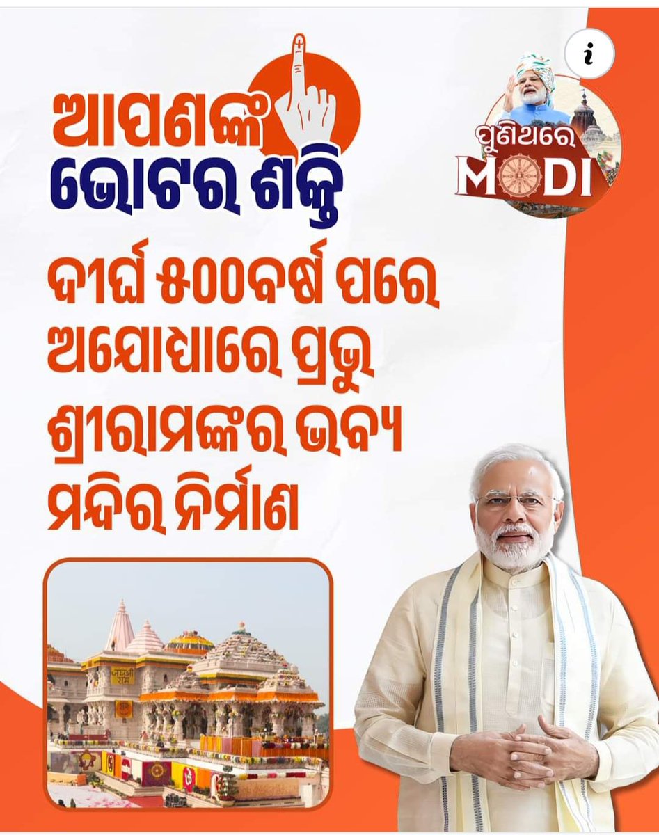 biranchibjp's tweet photo. https://t.co/RfIjty0QRE