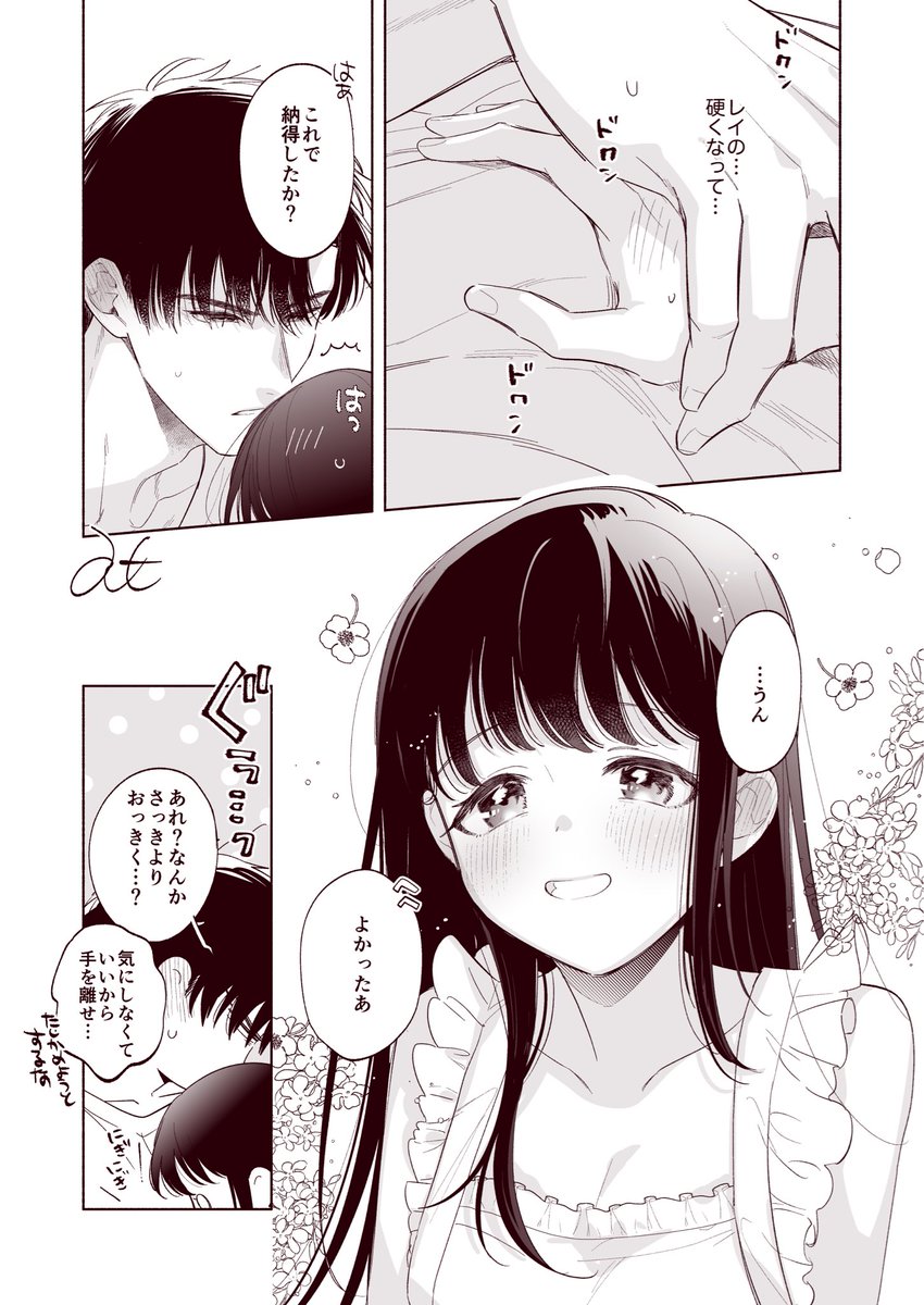 えびてんさん(@ebitensuk11151 )のこの小説のラス前のレイ先生のレイを触らせるのに興奮しすぎて妄想して好き勝手描きました!!(小説とちょっと違うよ) えびてんさん可愛いレイ主ありがとうございました🙏🙏
大したことはないけど一応センシティブだよ 