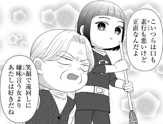 『非正規戦隊ヤサグレンジャー ～正義は歩合制 怪人1体5000円～』最新話、もう読んでいただけたでしょうか?まだの方は週末のお供にぜひ🙋ツンデレお婆ちゃんのヤサグレンジャーへの想いとは…👵 #非正規戦隊ヤサグレンジャー #GANMA! https://t.co/nX8CMlJpY5 