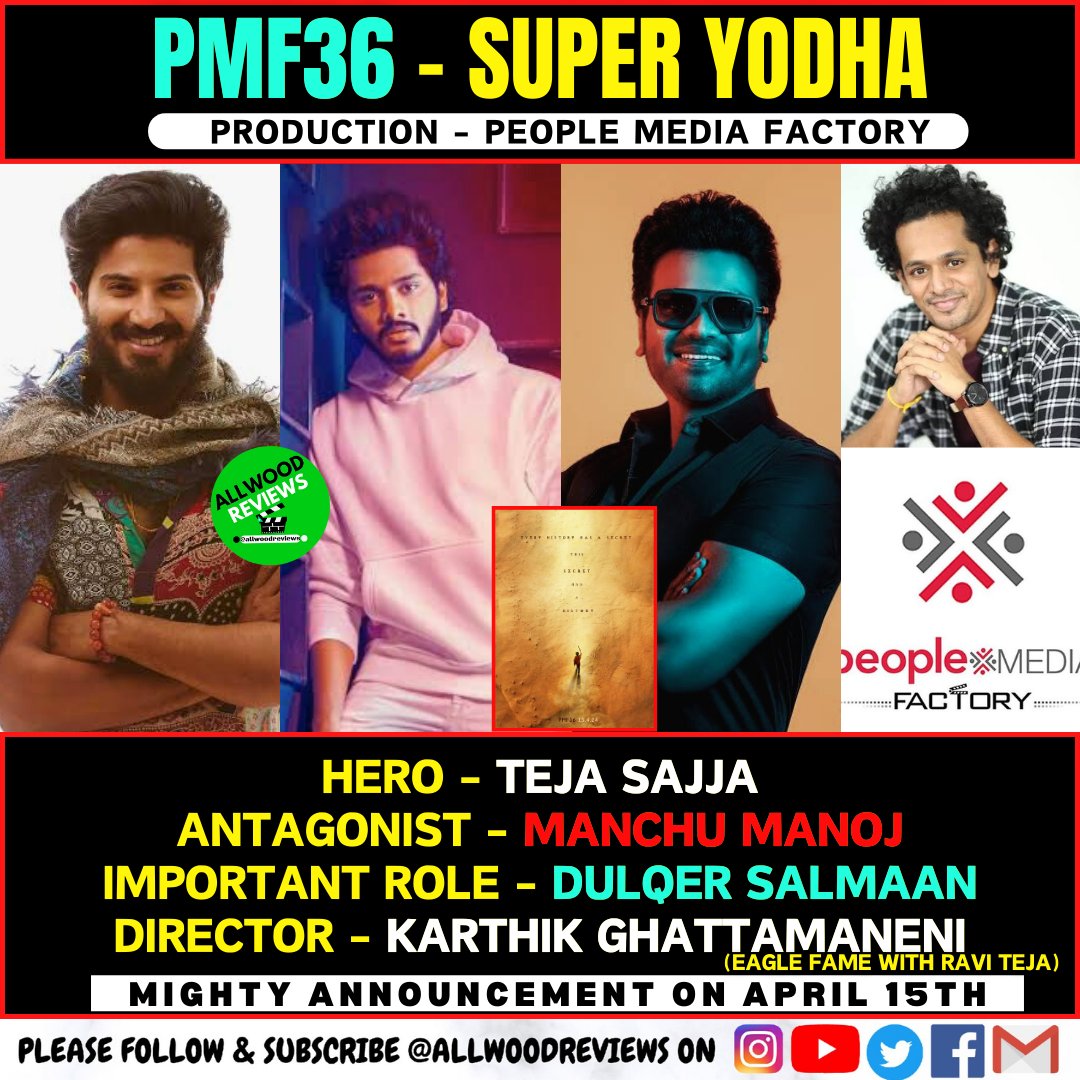PMF36 - SUPER YODHA ✅ 👉HERO - #TejaSajja 👉ANTAGONIST: #ManchuManoj 👉IMPORTANT ROLE: #DulquerSalman 👉DIRECTOR: #KarthikGhattamaneni (#Eagle fame with #RaviTeja) 👉PRODUCTION: #PeopleMediaFactory Official announcement on Apr 15. #PMF36 | #SuperYodha | #allwoodreviews