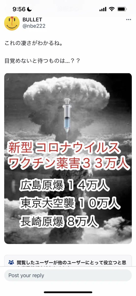 今日の池袋のデモは、外資の投資家と大手製薬会社から支配された日本政府による、日本人に対する無差別殺戮に対する抗議だった。日本国民の非暴力不服従による反撃の狼煙（のろし）だったと思う。現在の日本は、日本政府と日本国民による戦時中なのだ。兵器が爆弾から注射器に変わっただけだ。