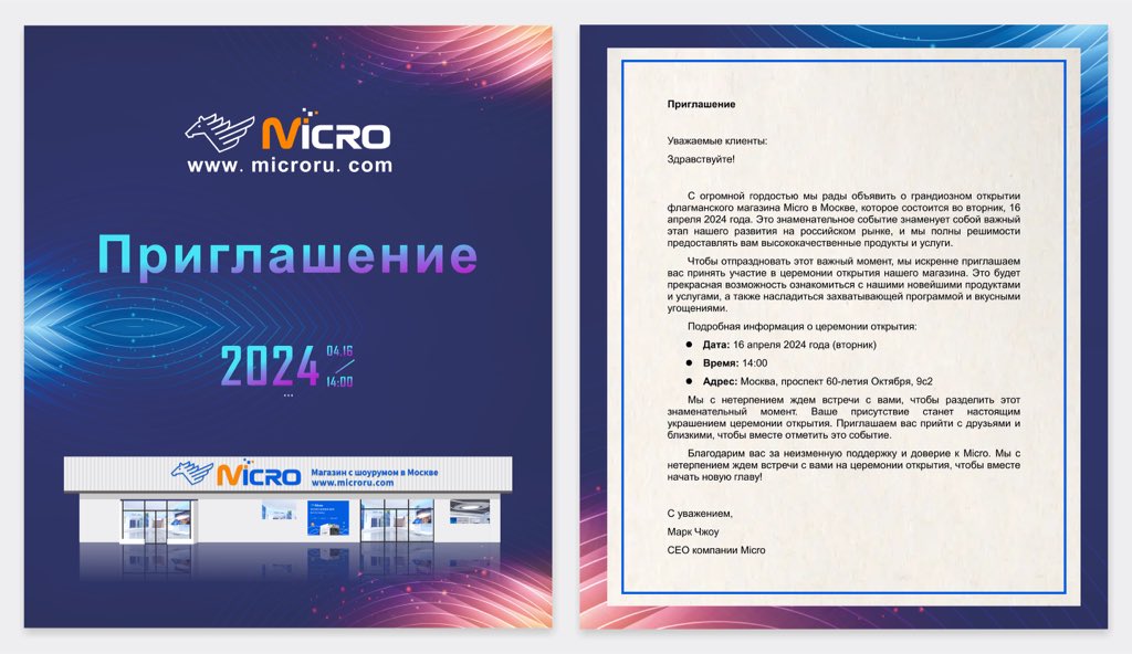 Micro_asicminer's tweet image. С огромной гордостью мы рады объявить о грандиозном открытии флагманского магазина Micro в Москве, которое состоится во вторник, 16 апреля 2024 года. 

#майнинг #криптовалюта #интересное #биткоин