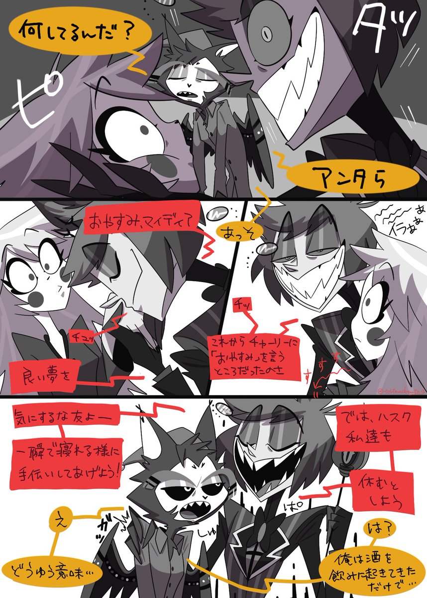 ちゃあらむページ 🌈🦌(3/3) #charlastor #アラチャ