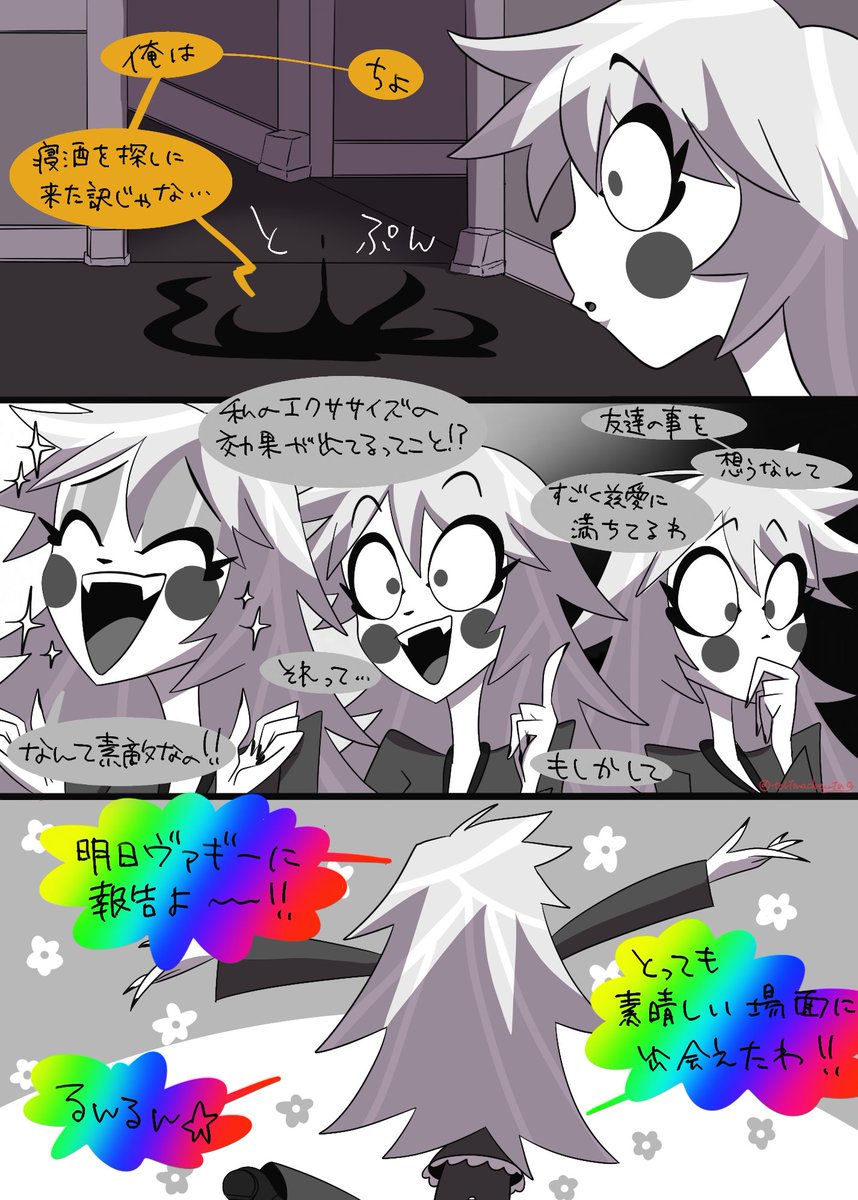 🌈🦌(3/3) #charlastor #アラチャ