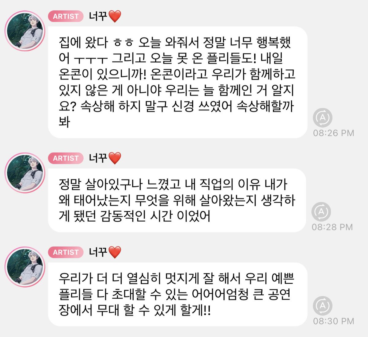 #Plliboba 🐺🫧
❤️I arrived home hehe I was so so happy that you came today ㅜㅜㅜ also Pllis who cannot come today! We still have online concert tomorrow! It's not that we cannot be together because it is online concert, you know we are always together right? Don't be upset. I am