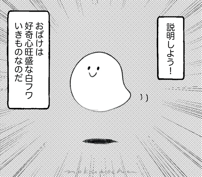 漫画的おばけ 