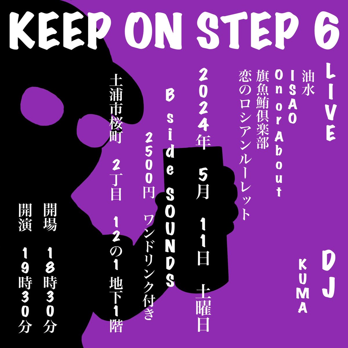 onorabout_'s tweet photo. On or About LIVE出演決定！！

元気のもう1つのバンド「油水」主催のイベントに
On or Aboutが出演

日時:5月11日　
開場18時30分　
開演19時30分
場所:土浦B side SOUNDS
チケット代:2500円（ワンドリンク付き）
予約お待ちしてます。

https://t.co/B2ly9wDAlG https://t.co/URVanIaWSw
