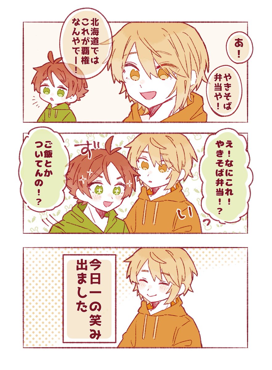 やきそば弁当…

#うらたぬ王国の美術館 #センラの絵ぇやん