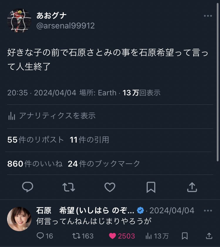 あおグナ (@arsenal99912) / Posts / X