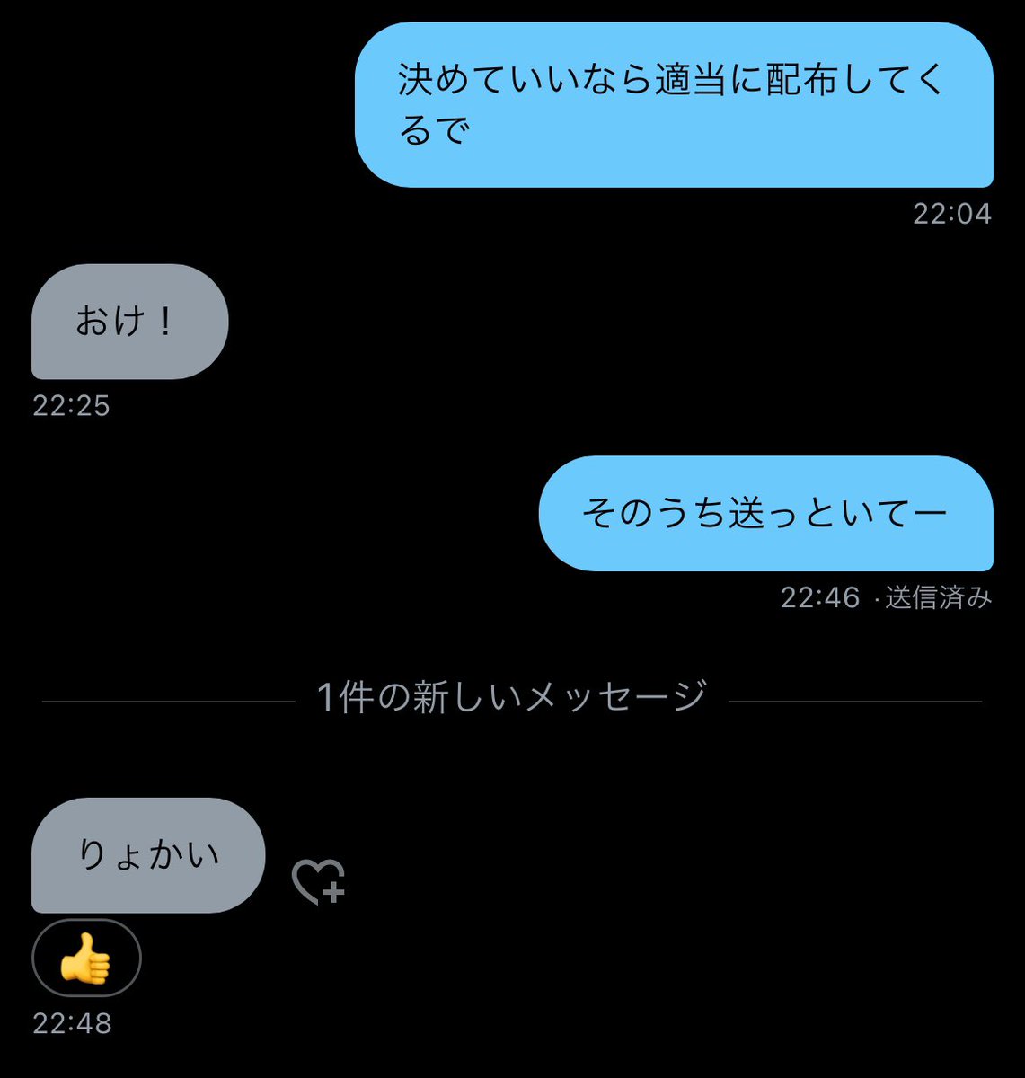 ってことで明日の朝独断と偏見とかで決めます！

明日には別の配布もする予定なのでぜひ絡んでください！おやすみ！