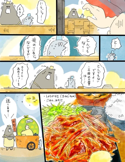 疲れた人に夜食を届ける出前店
とんでもなく…疲れた人へ…
(また漫画を描くので待っててくださいね…🙇‍♂️) 