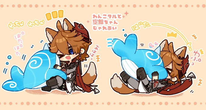 じゃれあい 