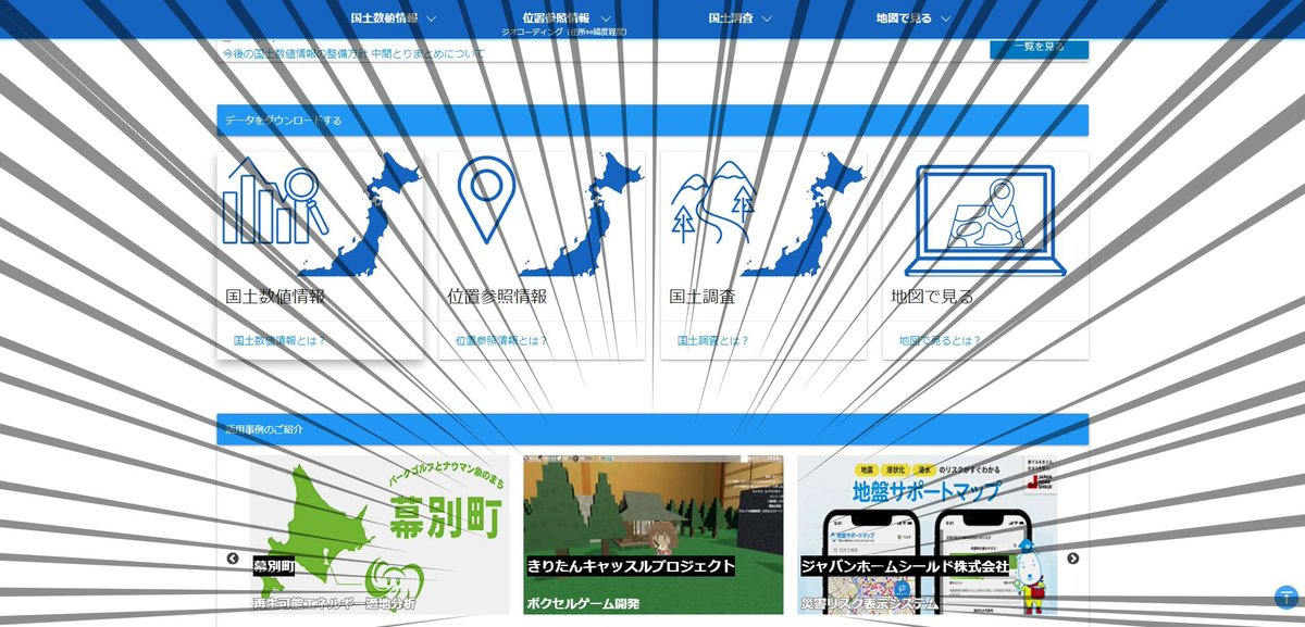 公式アカウントからもお知らせがありましたが、現在制作中の東北きりたんが活躍するゲーム、#きりたんキャッスル が国土地理院のデータ活用事例として国交省に紹介されました🎉

自作のボクセルモデルが国交省のサイトで紹介されたのは感慨深いです！！
nlftp.mlit.go.jp/ksj/case_studi…

#スーパーゲ制デー