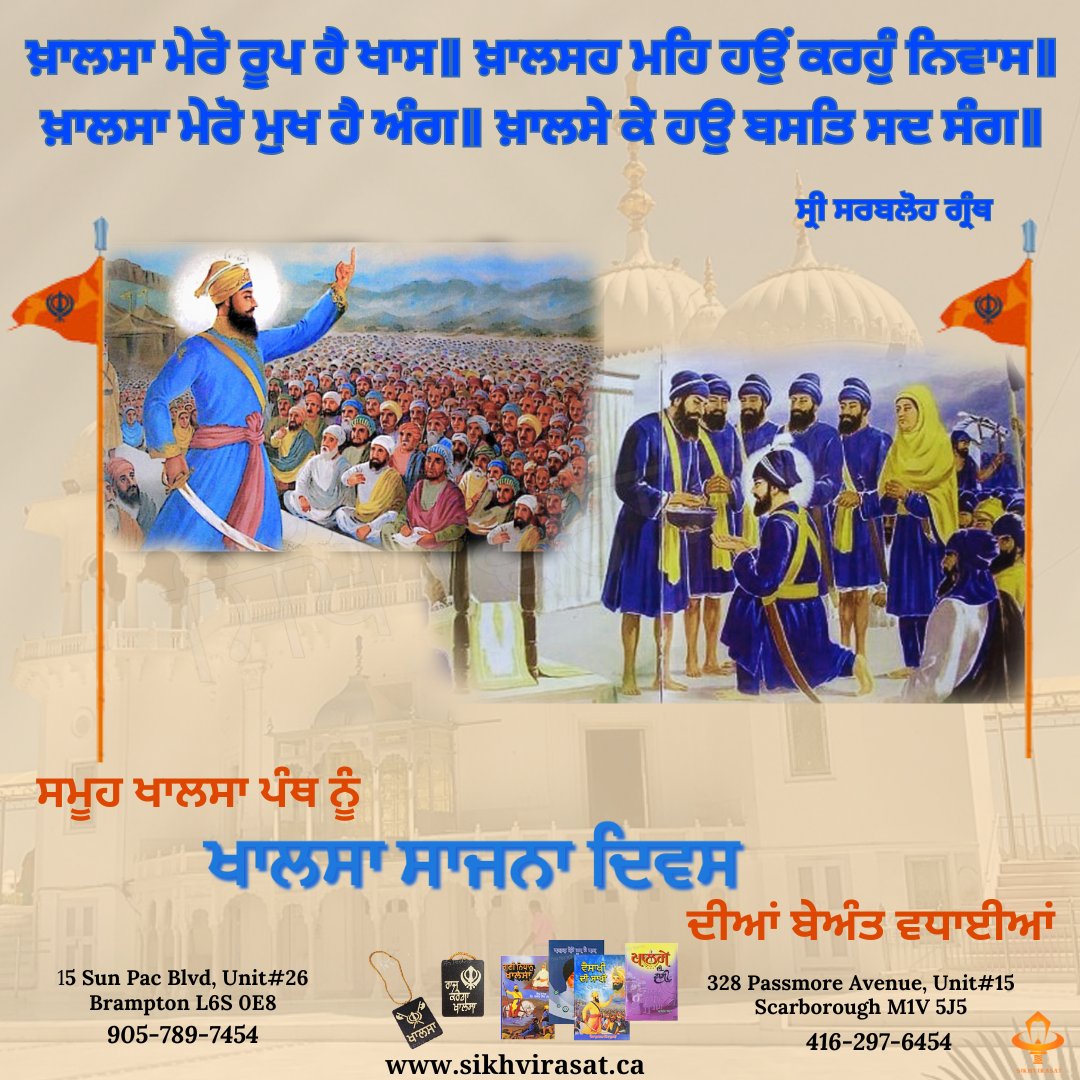 Sikh Virasat (@SikhVirasatCA) / Posts / X