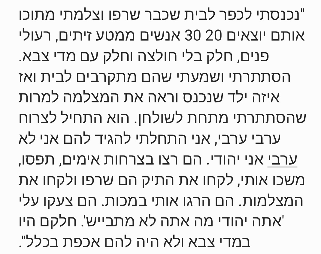 Hagar Shezaf tweet media
