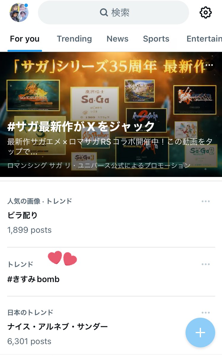 #きすみBOMB トレンド入りおめでとうございます🎊

#天羽希純