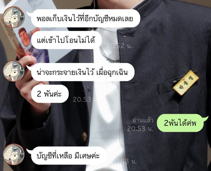 7NANAYU's tweet photo. ช่วยคืนเงิน 2000 ที่ยืมไปได้ไหมครับคุณพอล พอดีจะเอาไปกดบัตรคอนน้องดรีม ^___^ @thirdave_  @paullg_ https://t.co/pp85bfWKRg