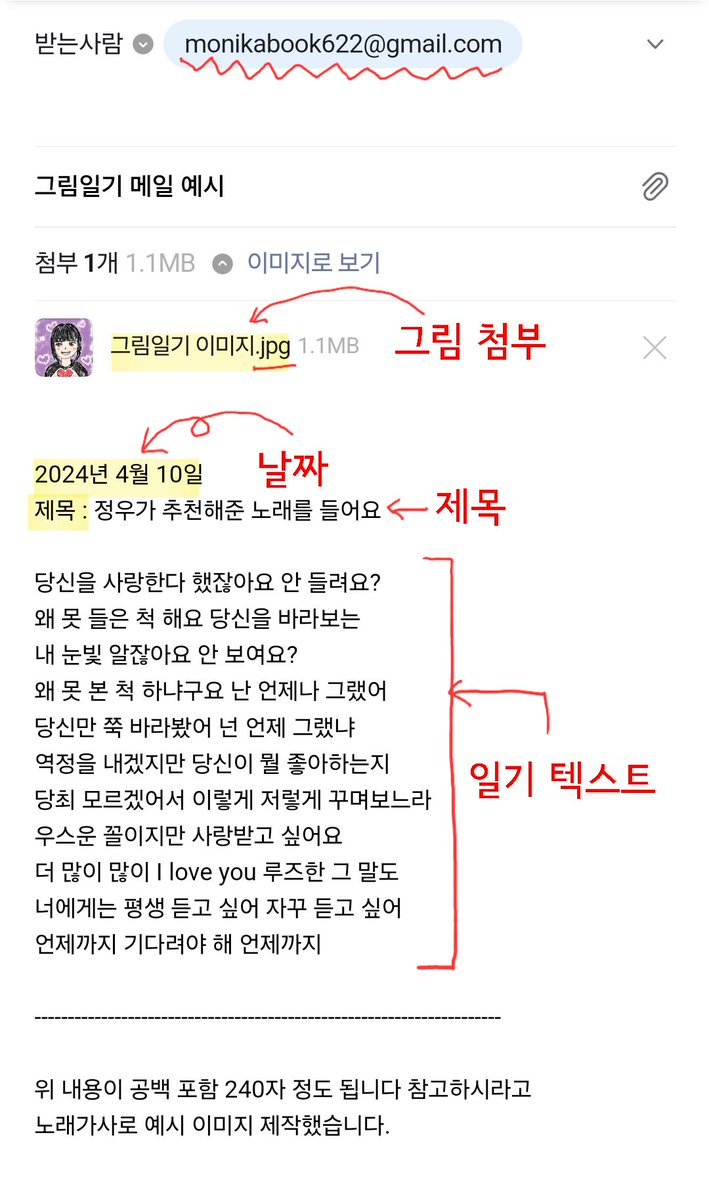 모니카 그림일기북 tweet media