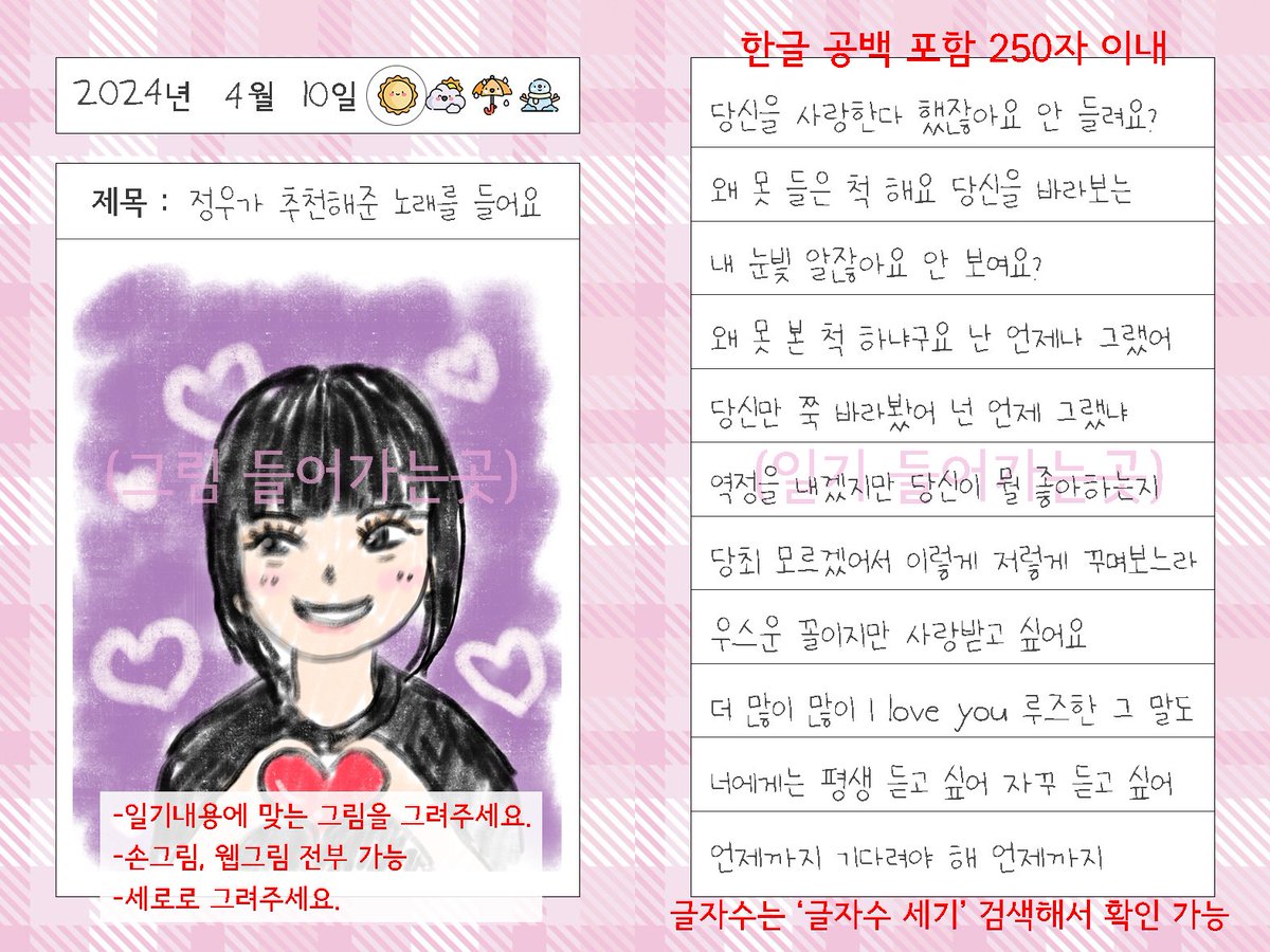 모니카 그림일기북 tweet media