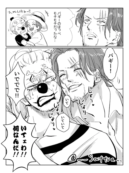 #SB版創作60分一本勝負
じょりじょりのほっぺ 