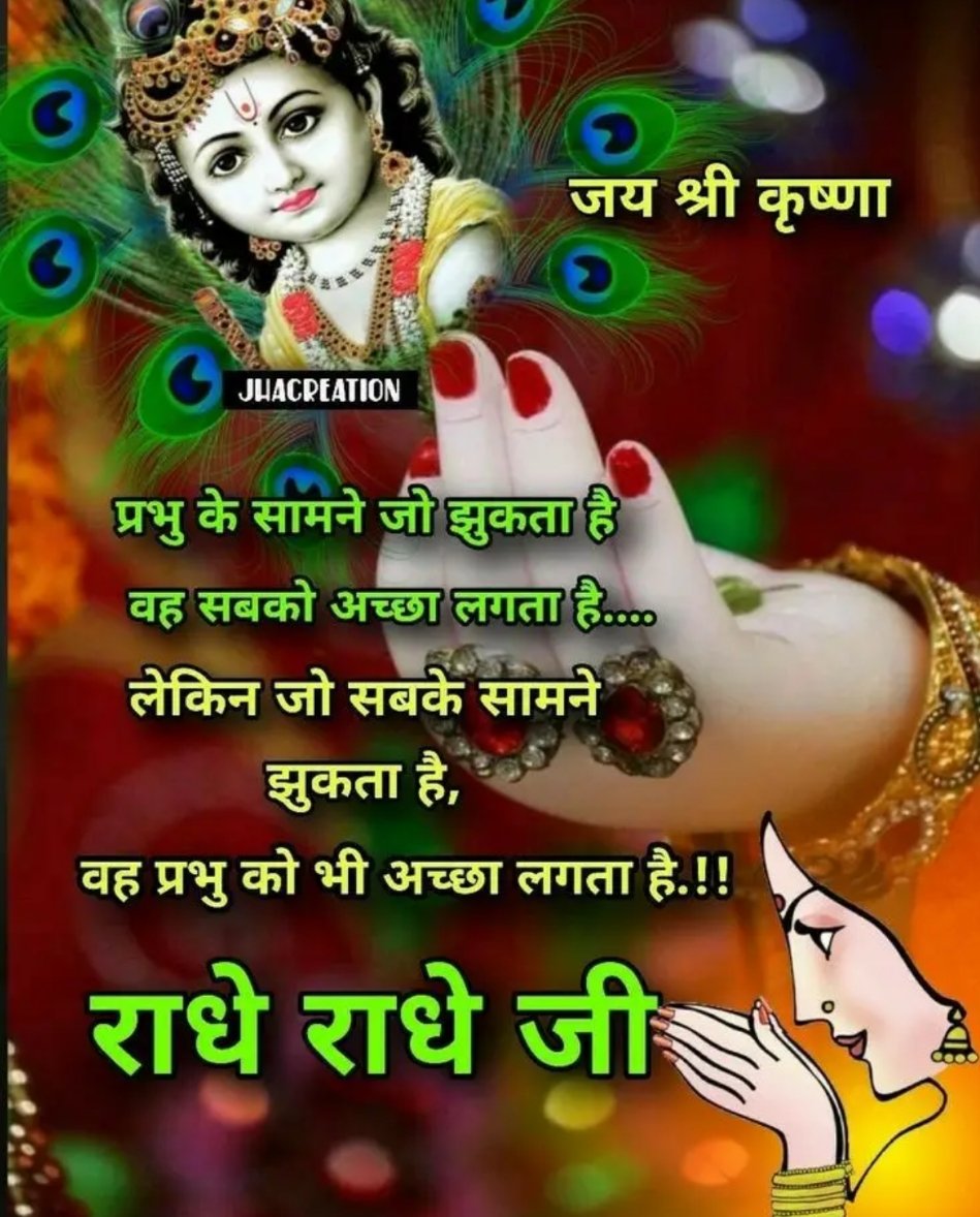 @Jagrutimanek5 @gpremchand093 Jai shree krishna 🙏 Good evening