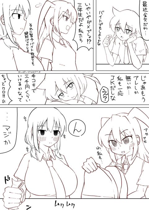 健全なやつをと思ってたけど結局そういう感じの話になってしまった、続くかも 