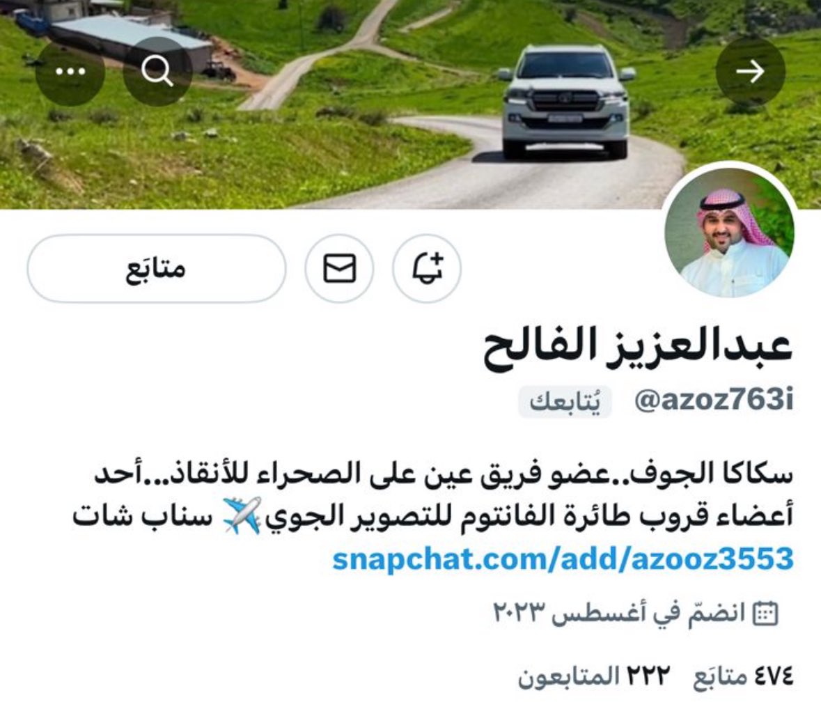 azoz763's tweet photo. السلام عليكم 
الحساب هذا منتحل شخصية ارجوا عدم التعامل معه🌹 https://t.co/ac5XUU93tO