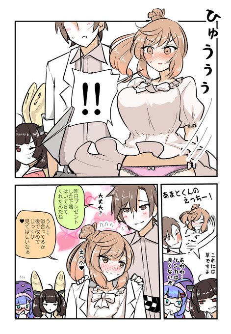 突然の風なタカささ漫画、少しコッショリかも 