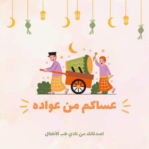 IAU Pediatrics Club tweet media