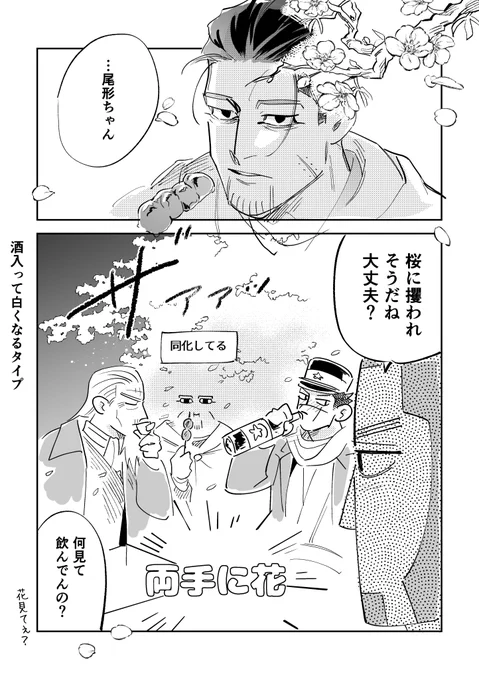 滑り込み🌸見てきた 