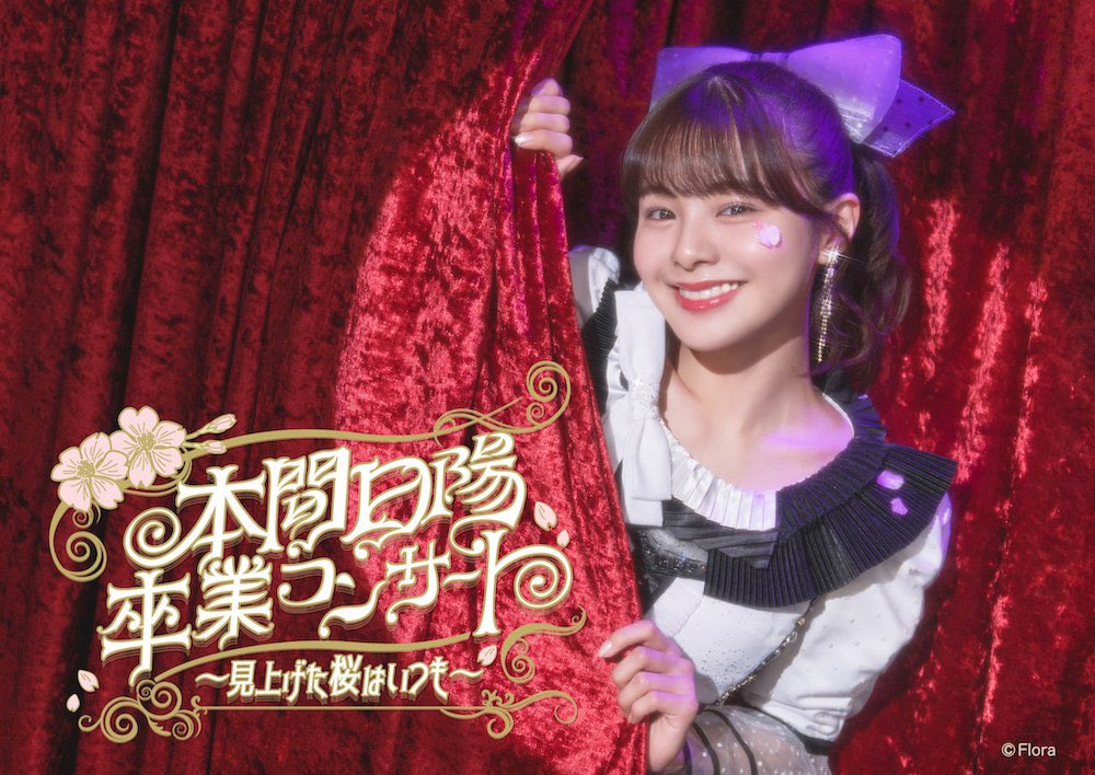 NGT_hinatan's tweet photo. 来場された皆様、配信でご覧の皆様、そして本間日陽さんに一度でも会ってお話ししたすべての皆様、ありがとうございました😭

ずでぎなゴンザードでしたね😭
目の前にはひなたんの笑顔とteam321の皆さんの笑顔で幸せが満開です😭🌸
お疲れ様でしたーーーー😭
 #本間日陽卒業コンサート https://t.co/dlnYGIGSub