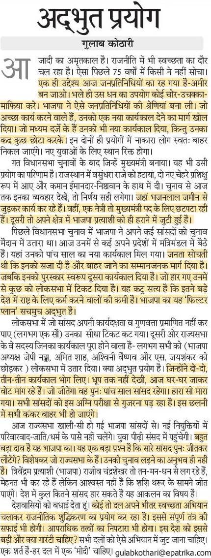 VforRajasthan's tweet photo. इस देश को और क्या गारंटी चाहिए ?  हर दल में एक #मोदी चाहिए।  #LokSabhaElections2024 
@narendramodi  @rpbreakingnews https://t.co/HLcI9gUnxU