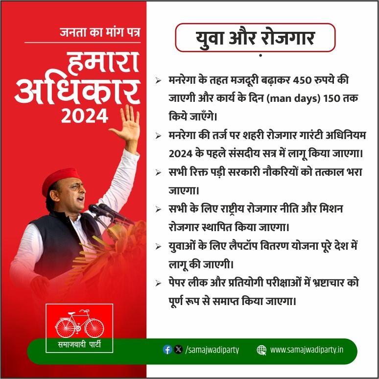 awadhnathpalsp's tweet photo. #akhileshyadav 
#PDA 
#PDA_परिवार 
#काम_बोलता_है 
#मिशन2024 https://t.co/uxxyr6EMq8
