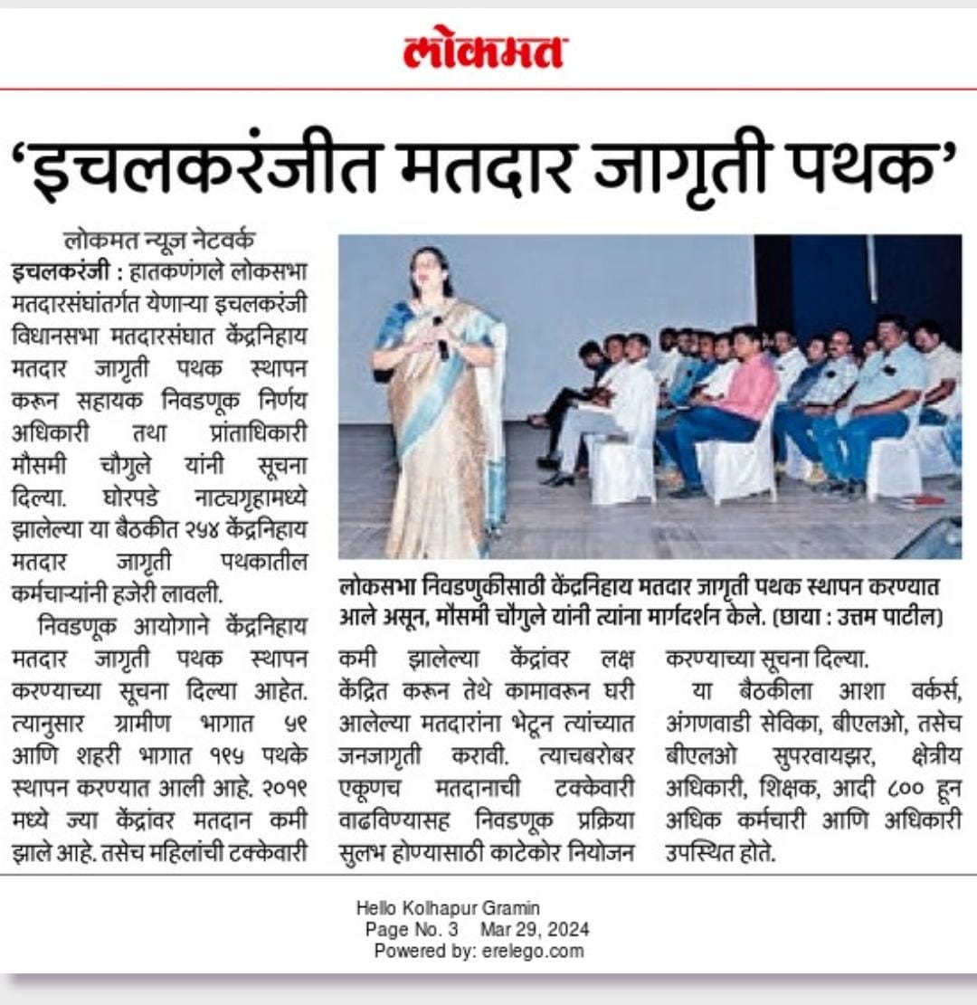 प्रशिक्षांचे विविध दैनिकातील कात्रणे