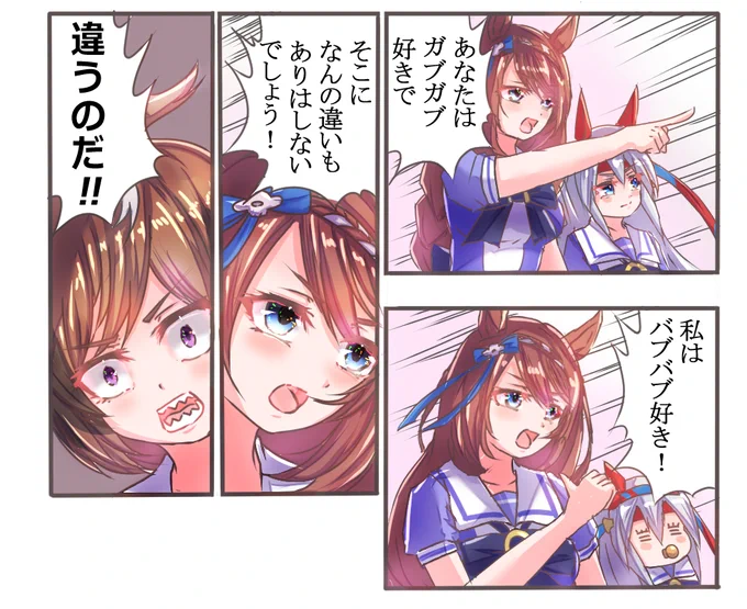 ちがうのだぁ

#シンコウウインディ生誕祭2024 