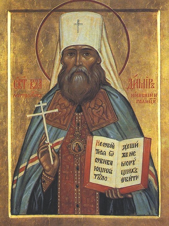 A couple quotes by St. Vladimir of Kiev and Galicia (+1918), Protomartyr under the Communist yoke, on Christ's atonement – a thread 🧵