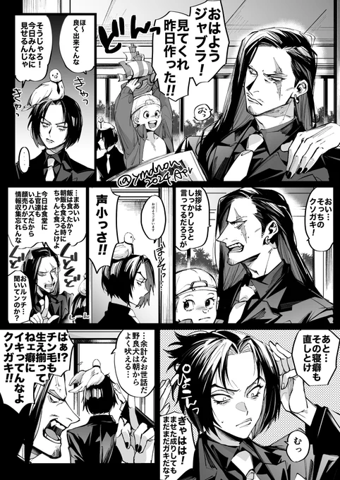 挨拶とかにうるさそうな🐺おじさん 