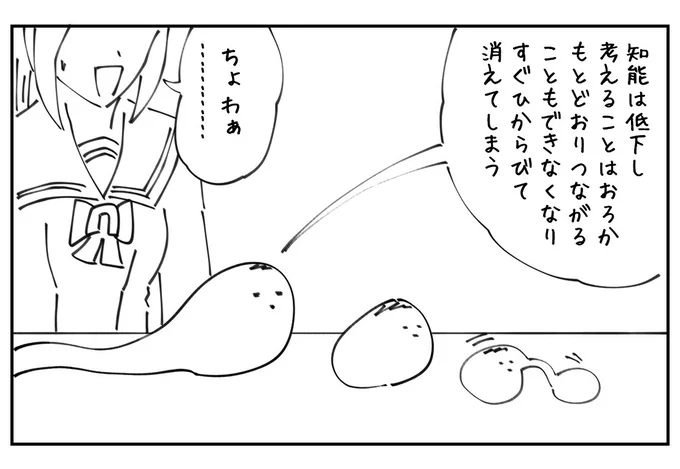 たまに分身してる 