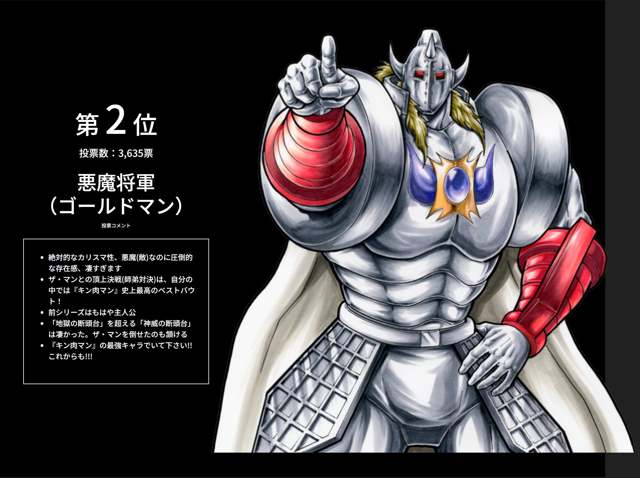 キン肉マン』連載40周年作品 キン肉マン武人画 悪魔将軍 図抜け キン肉マン』連載40周年作品 キン肉マン武人画 悪魔将軍 図抜け