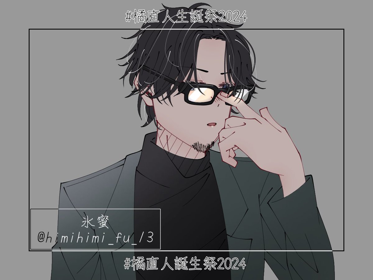 #橘直人生誕祭2024 
#橘直人誕生祭2024 
🎉04/12は🤝ナオト👽の誕生日‼️🎂
（遅刻ごめん…）