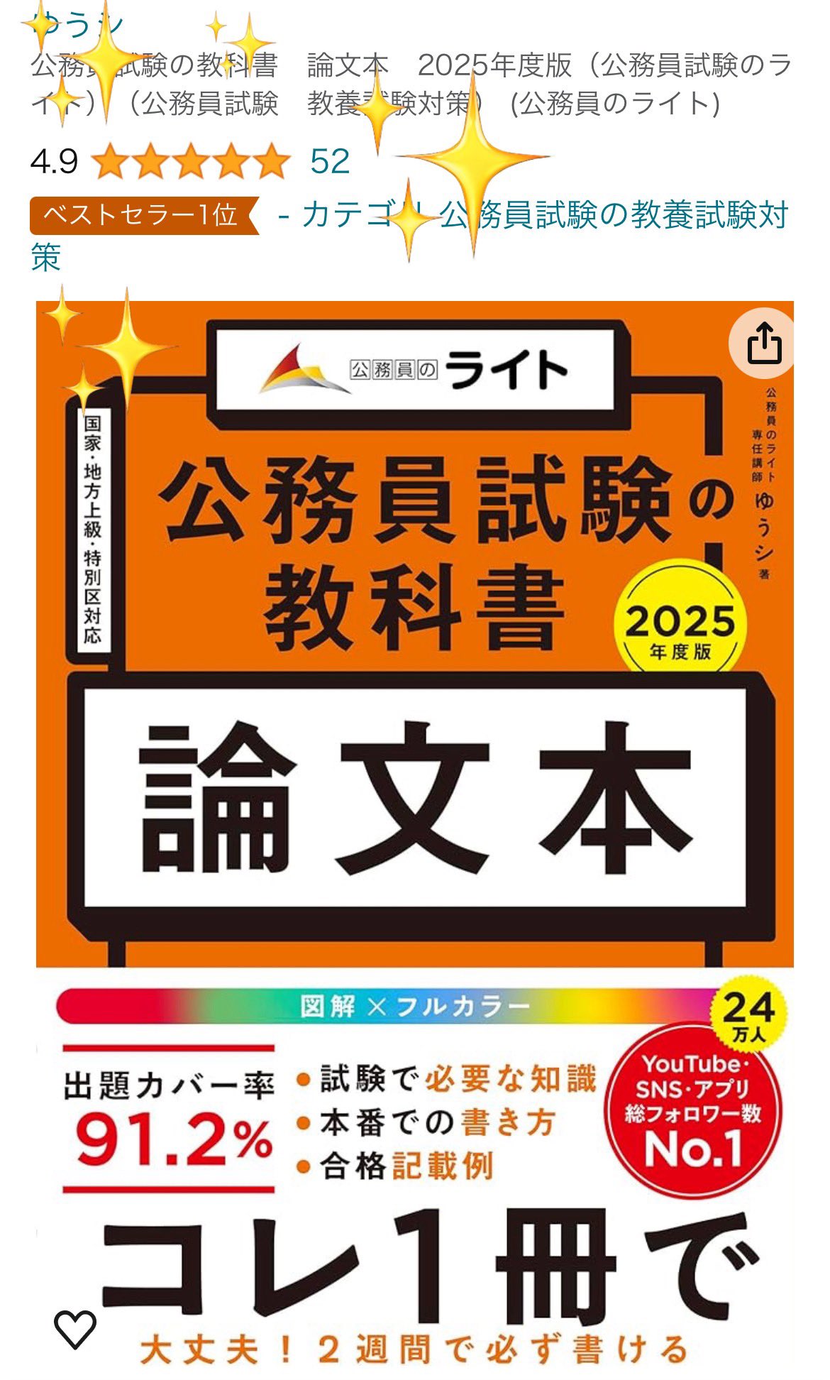 公務員のライト［公式］受講生数日本トップレベル on X: 