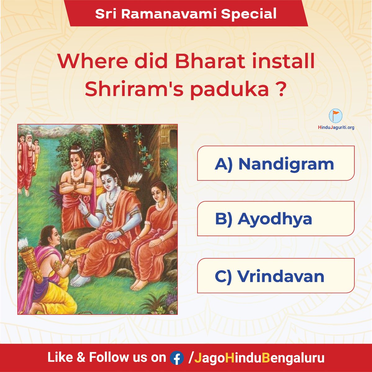 🌼 Sri #Ramanavami Special 🌼 👉 Where did Bharat install Shriram's paduka? ▫️Nandigram ▫️Ayodhya ▫️Vrindavan Please Post Your Answer @ t.me/HJSKarnataka/2… 🚩 To get Regular Dharma Shikshan, Please Contact Us @ 📲 7204082609 #HinduFestivals #Ramnavami #QuizOfTheDay