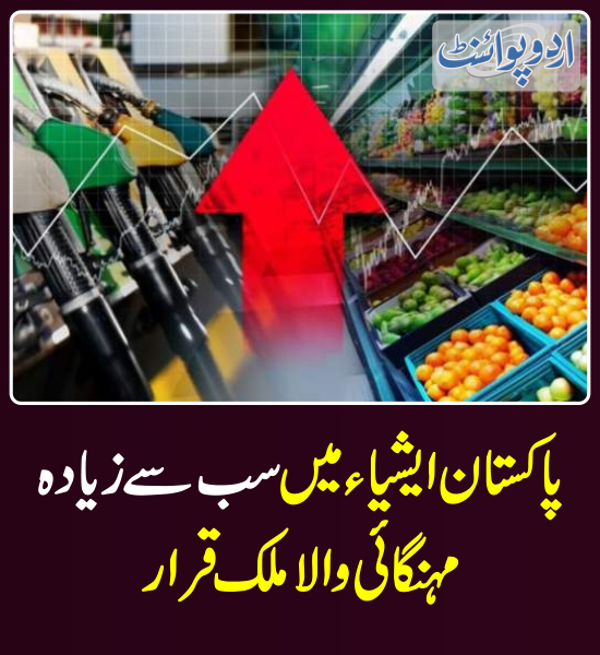 DailyUrduPoint's tweet photo. خبر کی مزید تفصیل جانئیے
https://t.co/fiQWipDcOG
@CMShehbaz
#HighestInflation #InflationHike #PetrolDieselPrice #PakistanEconomy #EconomicCrisis https://t.co/2xSpEX83e0
