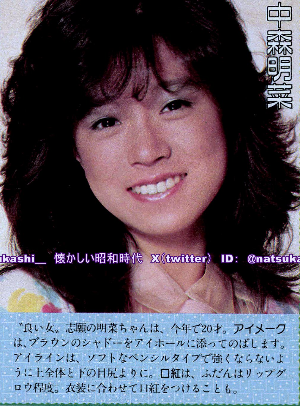 明星　チェッカーズ　昭和60年　昭和　レトロ　古本　雑誌　少年隊　中森明菜 Amazon.co.jp: 明星 1985(昭和60)年 3月号 付録つき完品 少年隊