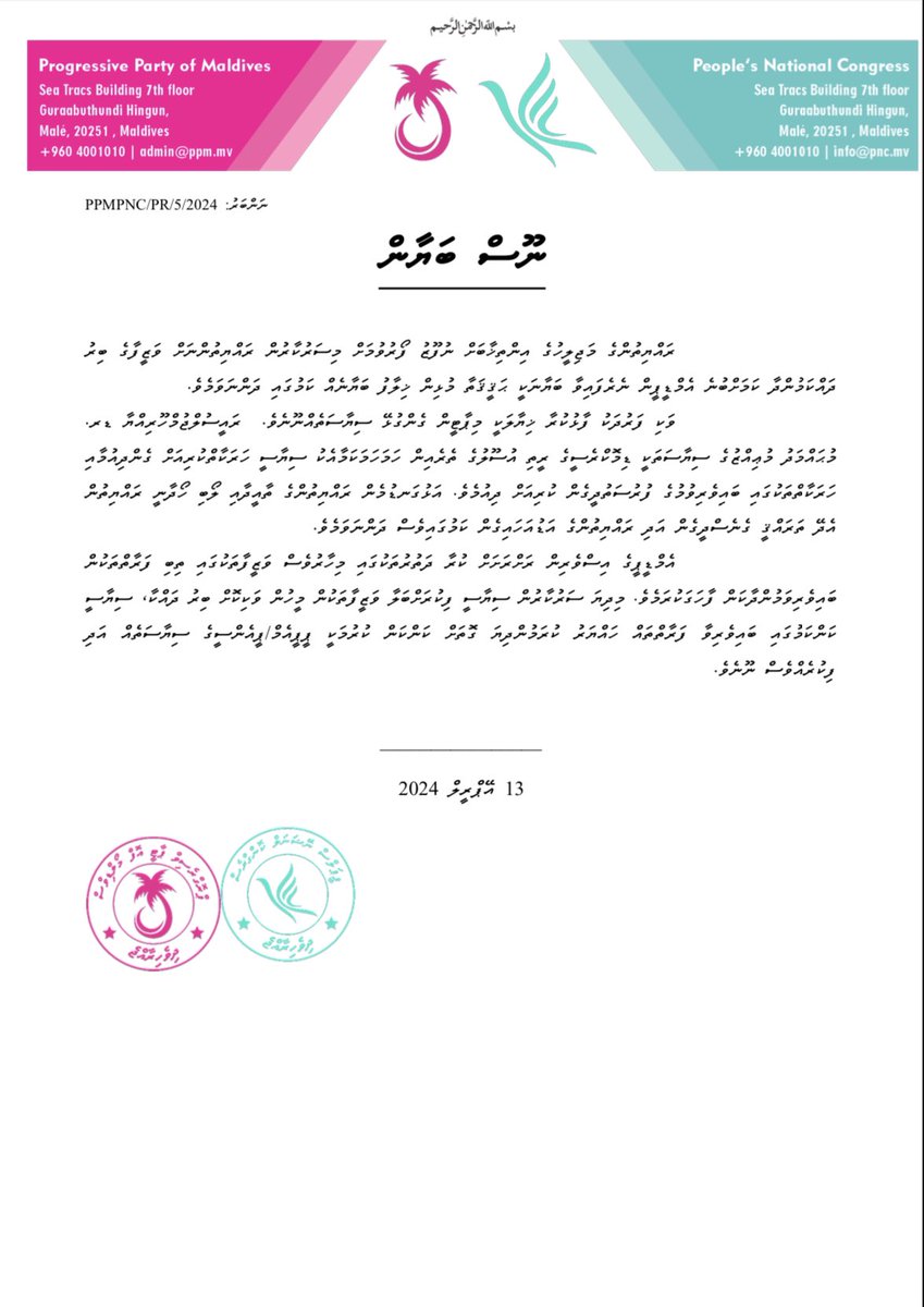 ނޫސްބަޔާން