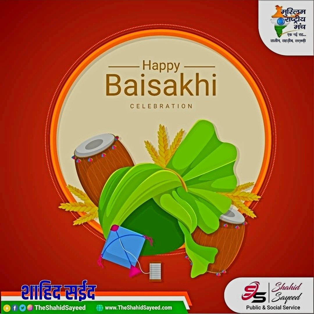 #HappyBaisakhi #BaisakhiCelebration #baisakhifestival #Baisakhi #baisakhi2024